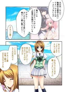 Page 100 of 超昂閃忍ハルカ デジカルコミカライズ ～龍の力の継承者と美女三忍～ モザイクコミック総集編