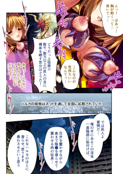 Page 119 of 超昂閃忍ハルカ デジカルコミカライズ ～龍の力の継承者と美女三忍～ モザイクコミック総集編