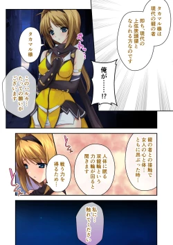 Page 11 of 超昂閃忍ハルカ デジカルコミカライズ ～龍の力の継承者と美女三忍～ モザイクコミック総集編