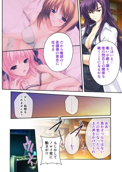 Page 135 of 超昂閃忍ハルカ デジカルコミカライズ ～龍の力の継承者と美女三忍～ モザイクコミック総集編