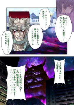 Page 145 of 超昂閃忍ハルカ デジカルコミカライズ ～龍の力の継承者と美女三忍～ モザイクコミック総集編