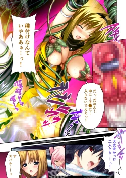 Page 154 of 超昂閃忍ハルカ デジカルコミカライズ ～龍の力の継承者と美女三忍～ モザイクコミック総集編