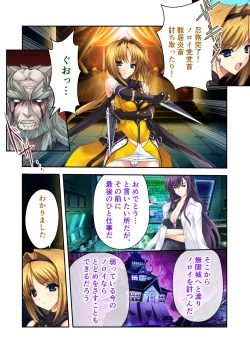 Page 155 of 超昂閃忍ハルカ デジカルコミカライズ ～龍の力の継承者と美女三忍～ モザイクコミック総集編