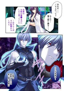 Page 160 of 超昂閃忍ハルカ デジカルコミカライズ ～龍の力の継承者と美女三忍～ モザイクコミック総集編