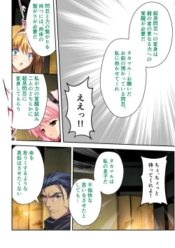 Page 165 of 超昂閃忍ハルカ デジカルコミカライズ ～龍の力の継承者と美女三忍～ モザイクコミック総集編