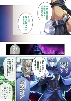 Page 166 of 超昂閃忍ハルカ デジカルコミカライズ ～龍の力の継承者と美女三忍～ モザイクコミック総集編