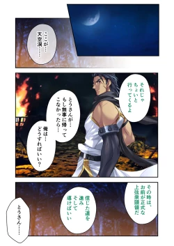 Page 168 of 超昂閃忍ハルカ デジカルコミカライズ ～龍の力の継承者と美女三忍～ モザイクコミック総集編