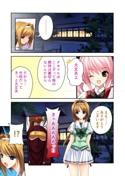 Page 178 of 超昂閃忍ハルカ デジカルコミカライズ ～龍の力の継承者と美女三忍～ モザイクコミック総集編