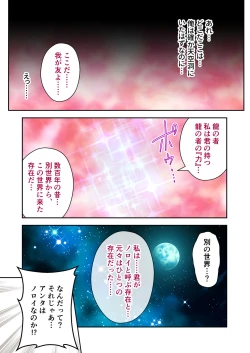 Page 180 of 超昂閃忍ハルカ デジカルコミカライズ ～龍の力の継承者と美女三忍～ モザイクコミック総集編