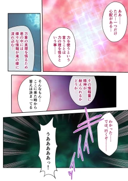 Page 183 of 超昂閃忍ハルカ デジカルコミカライズ ～龍の力の継承者と美女三忍～ モザイクコミック総集編