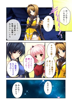 Page 189 of 超昂閃忍ハルカ デジカルコミカライズ ～龍の力の継承者と美女三忍～ モザイクコミック総集編