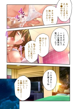 Page 200 of 超昂閃忍ハルカ デジカルコミカライズ ～龍の力の継承者と美女三忍～ モザイクコミック総集編