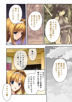 Page 203 of 超昂閃忍ハルカ デジカルコミカライズ ～龍の力の継承者と美女三忍～ モザイクコミック総集編