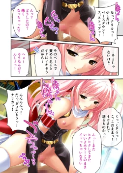 Page 207 of 超昂閃忍ハルカ デジカルコミカライズ ～龍の力の継承者と美女三忍～ モザイクコミック総集編