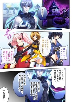 Page 216 of 超昂閃忍ハルカ デジカルコミカライズ ～龍の力の継承者と美女三忍～ モザイクコミック総集編