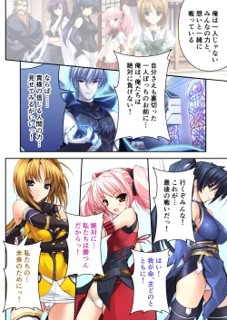 Page 217 of 超昂閃忍ハルカ デジカルコミカライズ ～龍の力の継承者と美女三忍～ モザイクコミック総集編