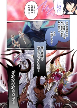 Page 219 of 超昂閃忍ハルカ デジカルコミカライズ ～龍の力の継承者と美女三忍～ モザイクコミック総集編