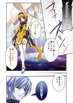 Page 221 of 超昂閃忍ハルカ デジカルコミカライズ ～龍の力の継承者と美女三忍～ モザイクコミック総集編