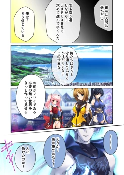 Page 223 of 超昂閃忍ハルカ デジカルコミカライズ ～龍の力の継承者と美女三忍～ モザイクコミック総集編