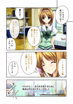 Page 25 of 超昂閃忍ハルカ デジカルコミカライズ ～龍の力の継承者と美女三忍～ モザイクコミック総集編