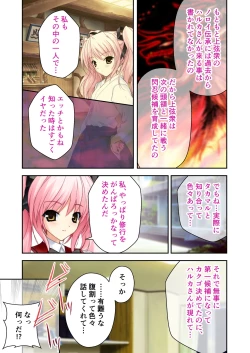 Page 36 of 超昂閃忍ハルカ デジカルコミカライズ ～龍の力の継承者と美女三忍～ モザイクコミック総集編