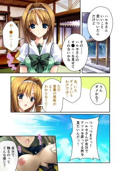 Page 50 of 超昂閃忍ハルカ デジカルコミカライズ ～龍の力の継承者と美女三忍～ モザイクコミック総集編