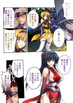 Page 61 of 超昂閃忍ハルカ デジカルコミカライズ ～龍の力の継承者と美女三忍～ モザイクコミック総集編