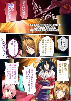 Page 69 of 超昂閃忍ハルカ デジカルコミカライズ ～龍の力の継承者と美女三忍～ モザイクコミック総集編