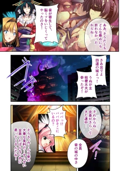 Page 70 of 超昂閃忍ハルカ デジカルコミカライズ ～龍の力の継承者と美女三忍～ モザイクコミック総集編