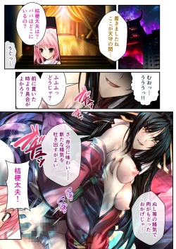 Page 76 of 超昂閃忍ハルカ デジカルコミカライズ ～龍の力の継承者と美女三忍～ モザイクコミック総集編