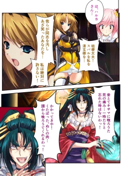 Page 78 of 超昂閃忍ハルカ デジカルコミカライズ ～龍の力の継承者と美女三忍～ モザイクコミック総集編