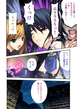 Page 81 of 超昂閃忍ハルカ デジカルコミカライズ ～龍の力の継承者と美女三忍～ モザイクコミック総集編