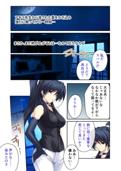 Page 82 of 超昂閃忍ハルカ デジカルコミカライズ ～龍の力の継承者と美女三忍～ モザイクコミック総集編