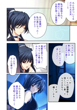 Page 83 of 超昂閃忍ハルカ デジカルコミカライズ ～龍の力の継承者と美女三忍～ モザイクコミック総集編