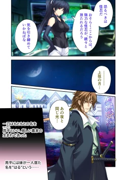 Page 90 of 超昂閃忍ハルカ デジカルコミカライズ ～龍の力の継承者と美女三忍～ モザイクコミック総集編
