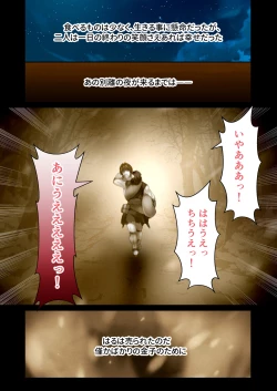 Page 91 of 超昂閃忍ハルカ デジカルコミカライズ ～龍の力の継承者と美女三忍～ モザイクコミック総集編