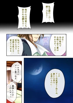 Page 93 of 超昂閃忍ハルカ デジカルコミカライズ ～龍の力の継承者と美女三忍～ モザイクコミック総集編