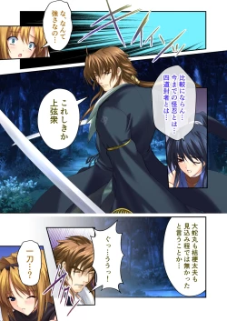 Page 96 of 超昂閃忍ハルカ デジカルコミカライズ ～龍の力の継承者と美女三忍～ モザイクコミック総集編