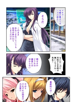 Page 98 of 超昂閃忍ハルカ デジカルコミカライズ ～龍の力の継承者と美女三忍～ モザイクコミック総集編