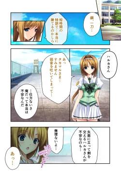 Page 99 of 超昂閃忍ハルカ デジカルコミカライズ ～龍の力の継承者と美女三忍～ モザイクコミック総集編