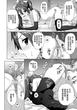 Page 18 of Teitoku Wagahai to Yasen de Jissen ja