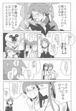 Page 19 of Chie-chan to Suru?
