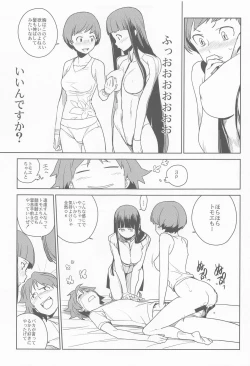 Page 20 of Chie-chan to Suru?
