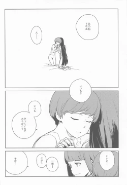 Page 27 of Chie-chan to Suru?
