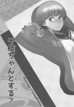 Page 2 of Chie-chan to Suru?