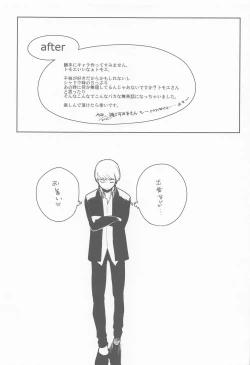 Page 30 of Chie-chan to Suru?