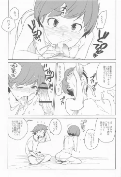 Page 8 of Chie-chan to Suru?