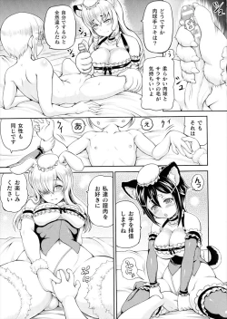 Page 113 of Isekai Shoukan Collection