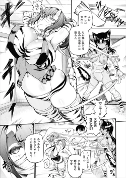 Page 155 of Isekai Shoukan Collection