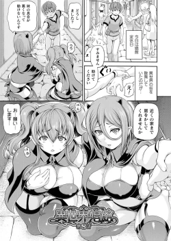 Page 219 of Isekai Shoukan Collection